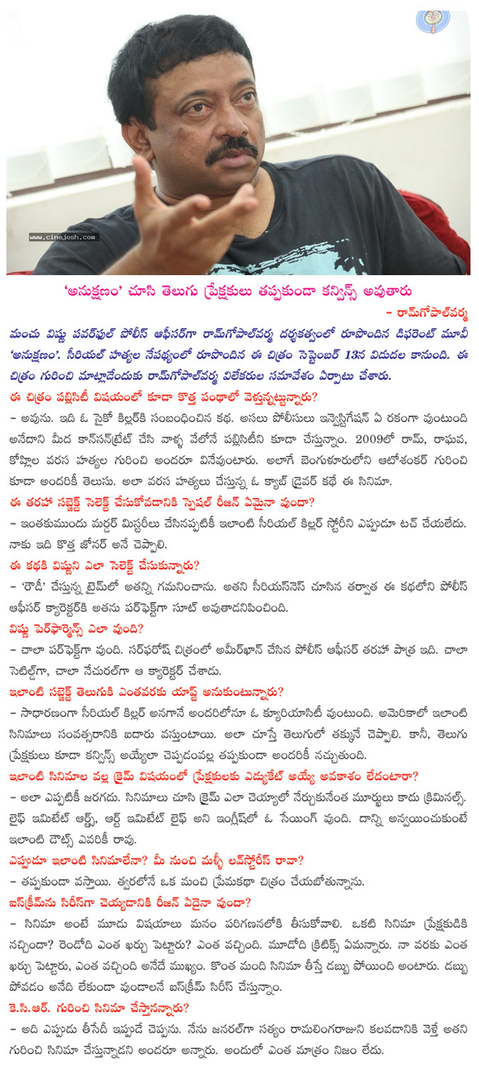 director ramgopal varma,ramgopal varma latest movie anukshanam,telugu movie anukshanam,anukshanam releasing on 13th sept,anukshanam stills,director ramgopal varma interview,ramgopal varma about anukshanam  director ramgopal varma, ramgopal varma latest movie anukshanam, telugu movie anukshanam, anukshanam releasing on 13th sept, anukshanam stills, director ramgopal varma interview, ramgopal varma about anukshanam